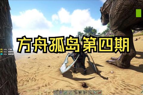 孤零零方舟新手必看攻略全面解析核心玩法与快速养成指南 孤零零方舟新手必看攻略全面解析核心玩法与快速养成指南