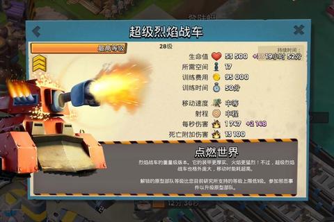 烈焰狂飙：重装战车竞技场-极速轰鸣与钢铁对决