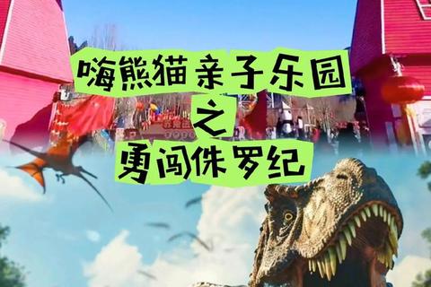 大熊猫萌趣乐园_竹林探险游戏-国宝互动新体验 大熊猫萌趣乐园_竹林探险游戏-国宝互动新体验