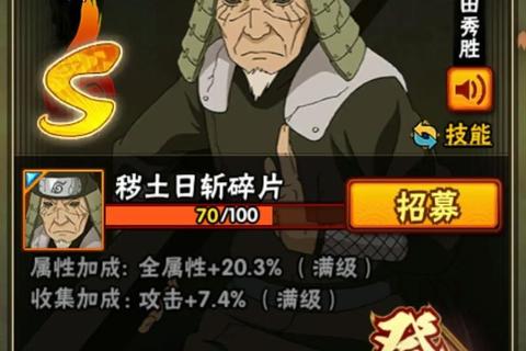 火影手游改名必备攻略创意名称生成技巧与实用方法详细解析