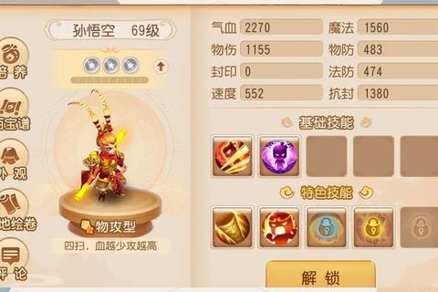梦幻手游前尘第十章灵山脚下文殊菩萨打法与阵容搭配指南
