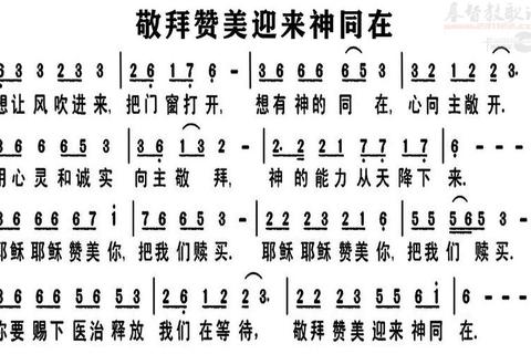 心灵赞美诗典藏下载-圣歌诗歌精选与敬拜资源免费获取 心灵赞美诗典藏下载-圣歌诗歌精选与敬拜资源免费获取
