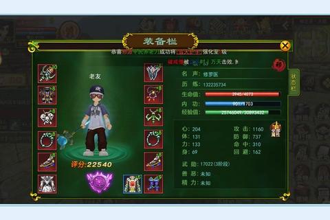 热血江湖手游绝技获取方法详解及职业搭配技巧指南