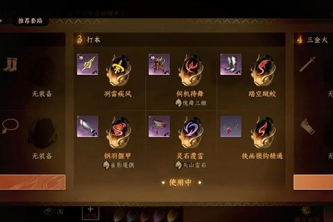 武士装备强化全攻略：从入门到精通的实战技巧与高效策略