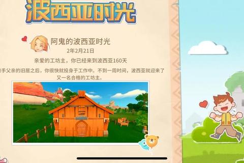 时光旅途终极通关指南与隐藏剧情全收集技巧深度解析