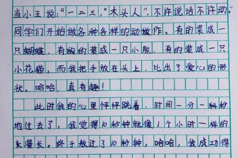 123木头人_童年经典挑战-看谁先动谁就输 123木头人_童年经典挑战-看谁先动谁就输
