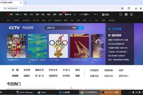 2023热门电视直播软件推荐：免费观看央视卫视高清稳定不卡顿全攻略-第1张图片-玩站答案吧