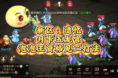 梦幻手游宠物泡泡全方位培养指南及实战技巧深度解析