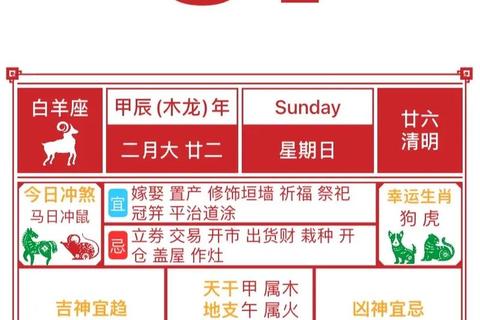 万年历书下载指南：黄历查询-节气吉日与节庆提醒一应俱全