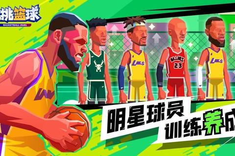 篮球小游戏下载_热门投篮挑战赛免费畅玩-一键安装即玩版