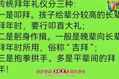 拜年的拜怎么写易混淆？3招正确写法解析告别提笔忘字尴尬