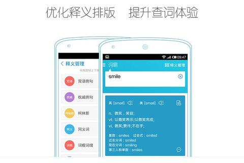 金山词霸2024官方下载_权威词典+真人发音+离线查词  第1张