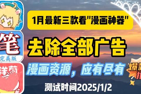 找漫画资源总遇广告卡顿？这些好看的漫画网站有哪些解决难题