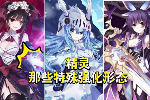 心动契约：与精灵少女的时空约会攻略战