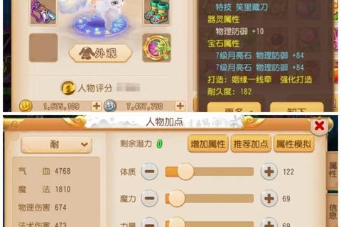 梦幻手游普陀宝宝搭配推荐与养成技巧：PVE-PVP全阶段选择指南