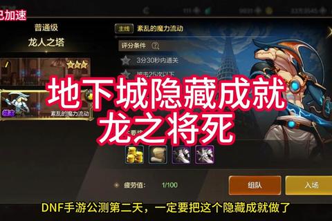 龙之勇士手游攻略 零氪职业选择与暗黑地宫速通技巧