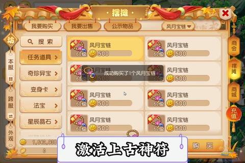 官场风云手游平民逆袭攻略从门客培养到权谋布局的升迁秘笈