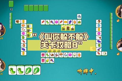 一定要牛游戏通关技巧全解析新手必看隐藏关卡与高分秘籍