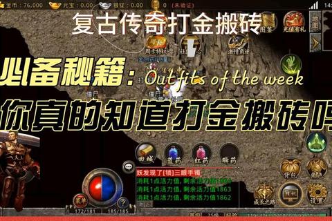 复古传奇39手游职业进阶技巧与装备打金全攻略