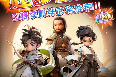 三国萌将传:Q版群英爆笑战场-策略攻防大乱斗