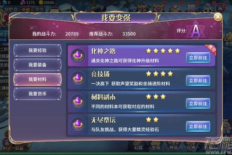 9377烈焰手游战力提升与高效刷宝技巧全解析