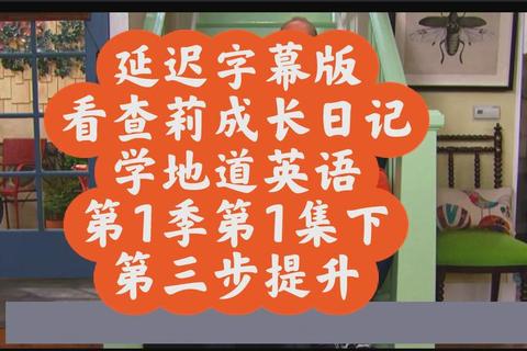 如何看美剧时间紧张听不懂？三个技巧兼顾追剧与英语提升