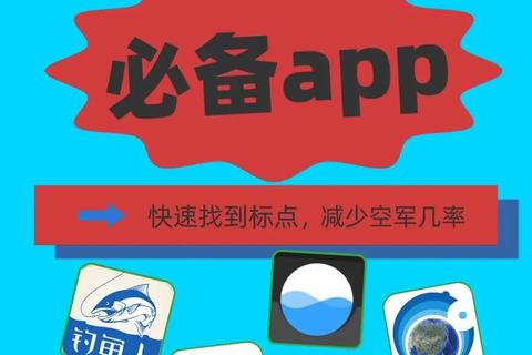 钓鱼人APP下载_专业垂钓软件安装包实时天气+钓点查询