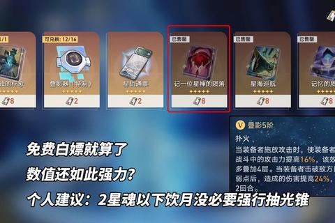 张月全角色培养指南：技能加点与秘境探索高效通关技巧