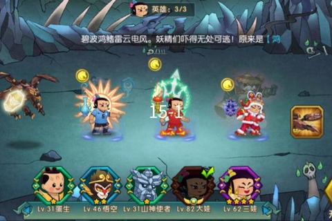 葫芦娃正版手游下载-重温童年经典实时组队策略战斗