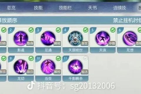 诛仙手游封神任务流程职业选择与技能加点升级技巧全攻略