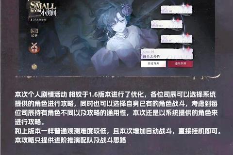 大话手游制礼作乐活动全攻略高难度曲子通关技巧与隐藏成就解锁指南