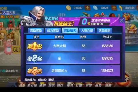 神武手游新区冲榜必看：七天速成顶级排名技巧
