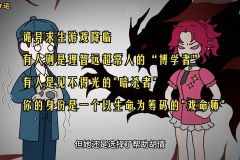 暗渊诡戏-禁忌游戏法则：人性试炼场与恶欲迷局