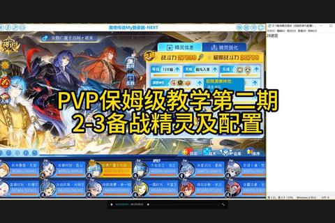 精灵战记全角色培养指南与秘境副本速通实战攻略