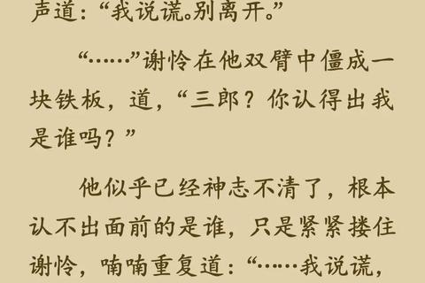 天官赐福txt下载_完整全文+番外百度云资源分享