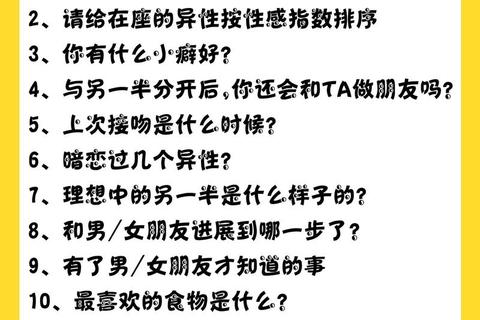 真心话大挑战:你敢直面灵魂深处的秘密拷问吗? 真心话大挑战:你敢直面灵魂深处的秘密拷问吗?