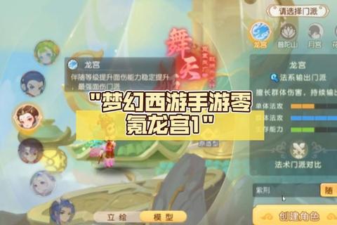 69级龙宫零氪党必看养成技巧与实战心得解析