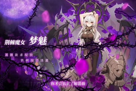 血色蔷薇：命运迷局中的荆棘契约与博弈谜题