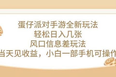最新赚钱游戏秘籍：轻松上手_日赚百元攻略