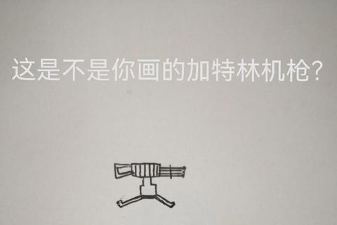 加特林机关枪怎么折复杂步骤易出错图解教程三步轻松搞定