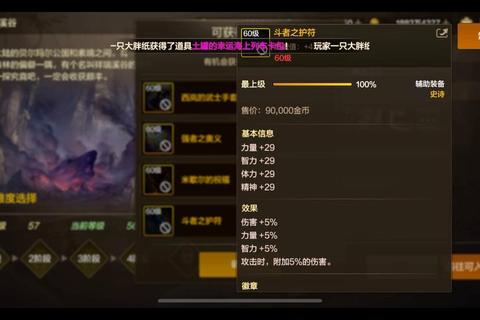 手游装备高效出售指南快速赚钱攻略与市场行情深度解析