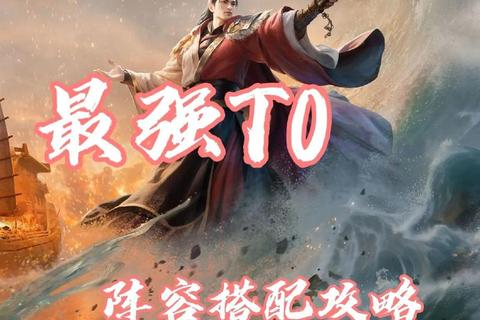正统霸业OL零氪金最强阵容推荐 平民玩家武将搭配攻略
