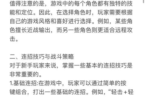 手游全攻略2023隐藏角色与必杀技解锁指南