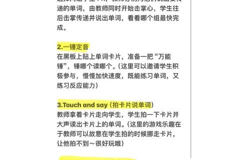 英语单词游戏大全：趣味挑战与词汇提升终极指南