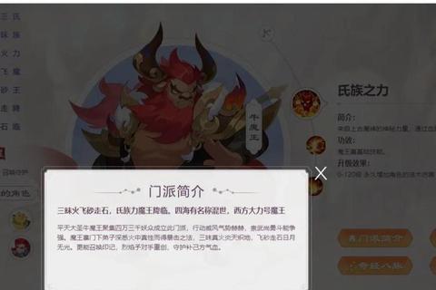 梦幻手游魔王寨平民玩家加点宝石法宝搭配与副本通关技巧