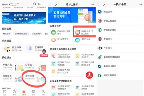社会保障卡APP下载指南：快速安装与使用教程全解析-第1张图片-凡奇硬核学院
