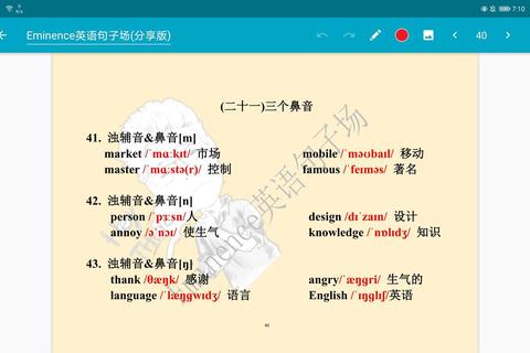 兛怎么读难倒众人三步掌握正确发音技巧