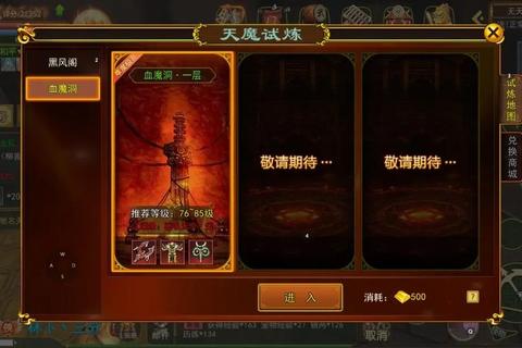 热血江湖手游45级暴击流魔王速通攻略:高输出配置与连招技巧全解析 热血江湖手游45级暴击流魔王速通攻略:高输出配置与连招技巧全解析