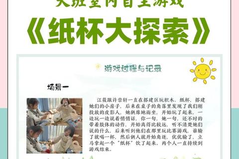 创意启航_幼儿园趣味互动游戏设计与课堂实践探索 创意启航_幼儿园趣味互动游戏设计与课堂实践探索