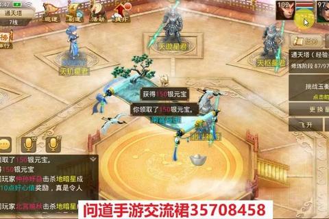 问道手游通天塔速刷技巧低战力队伍高效冲层通关攻略详解